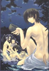 BUY NEW utawareru mono - 132781 Premium Anime Print Poster